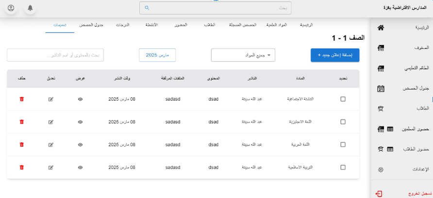 VSG Class Announcements